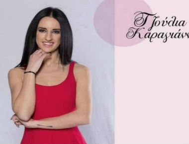 Τζούλια Καραγιάννη: Έβγαλε τις γάζες! Μας δείχνει τη μύτη της μετά την πλαστική επεμβάση!